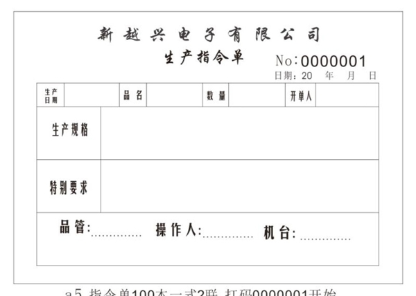 收據(jù)