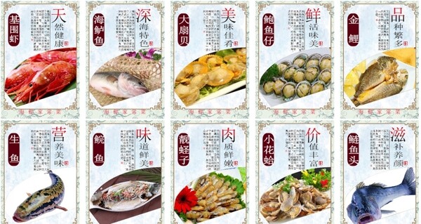 海鲜菜品