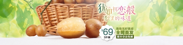 淘寶1920全屏大圖輪播圖黃皮海報(bào)