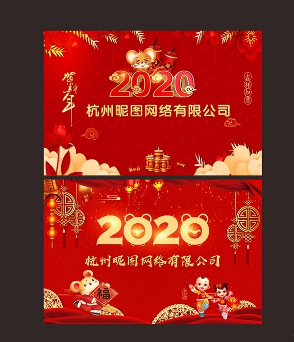 2020年鼠年春节新年红色背景