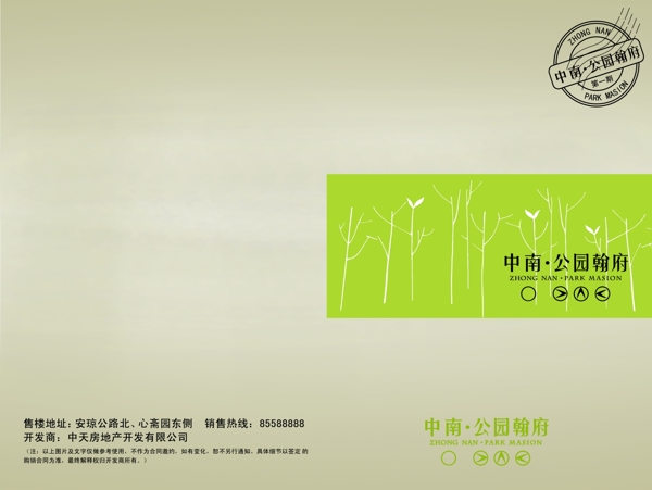 地產(chǎn)畫冊(cè)圖片