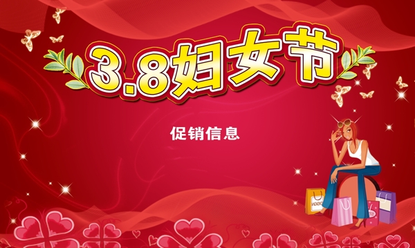 三八婦女節(jié)圖片