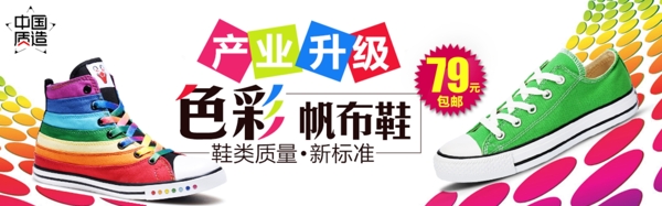 淘寶banner促銷(xiāo)