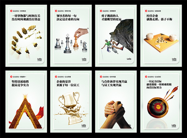 簡約大氣企業(yè)文化墻設(shè)計欣賞psd素材下載