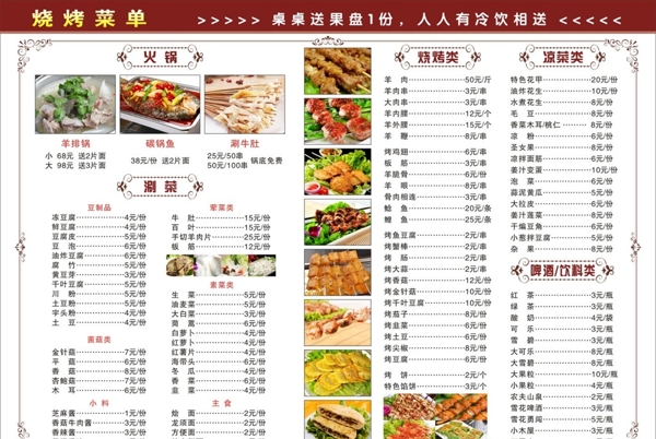 菜單