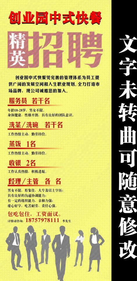 招聘展架圖片