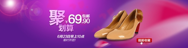 女鞋裝修模版