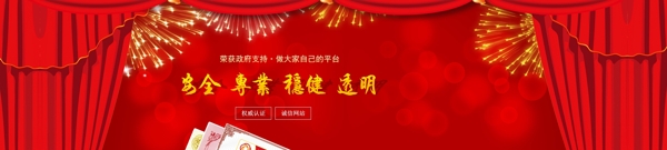 投資理財banner金融海報