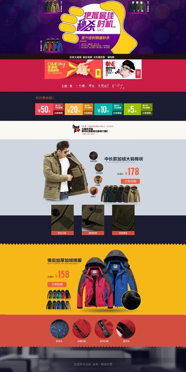 雙十一海報(bào)素材