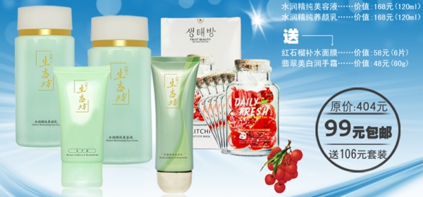 化妝品海報