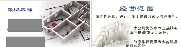 裝修名片