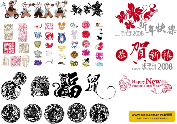 2008年新年矢量圖小老鼠