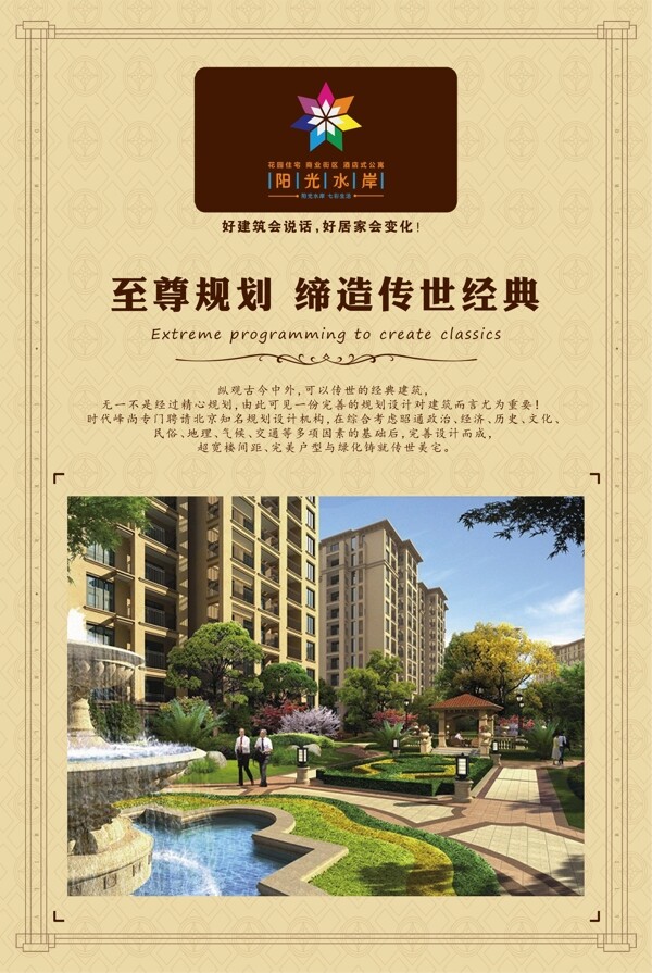 售樓處燈箱圖片