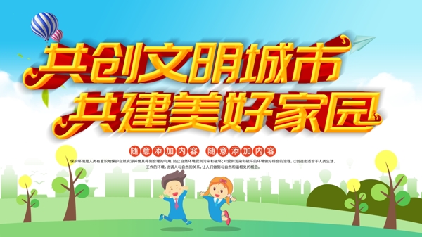 文明城市