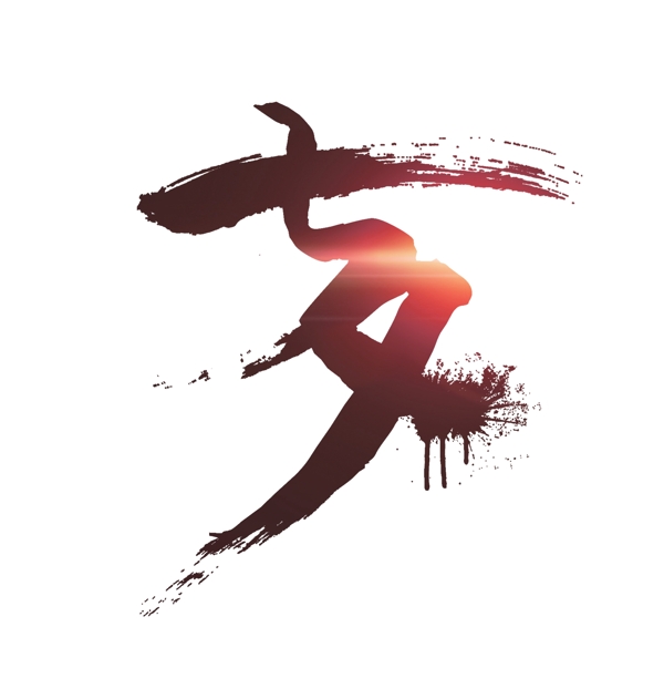 漸變七夕藝術(shù)字