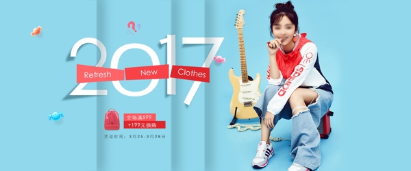 女裝活動淘寶海報banner