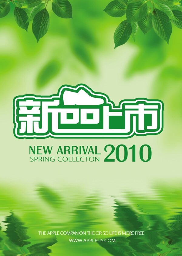 新品上市圖片