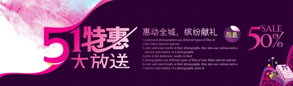 51勞動節(jié)特惠大放送