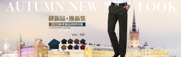 天貓男褲全屏海報(bào)