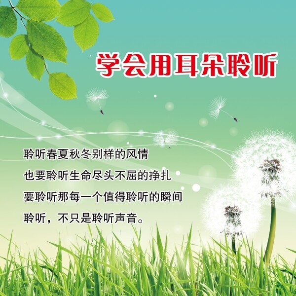 學(xué)校展板圖片