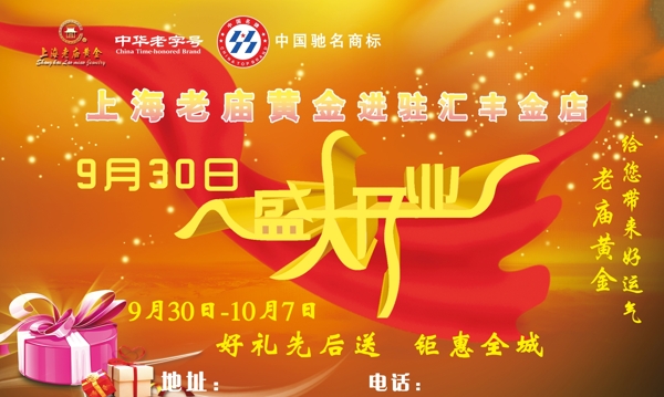 上海老廟展板圖片