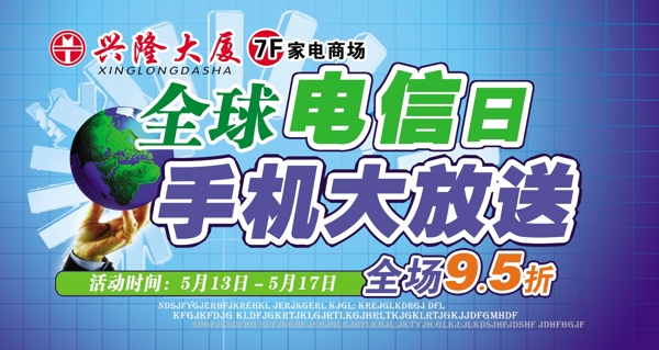 電信日?qǐng)D片