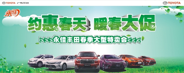 約惠春天