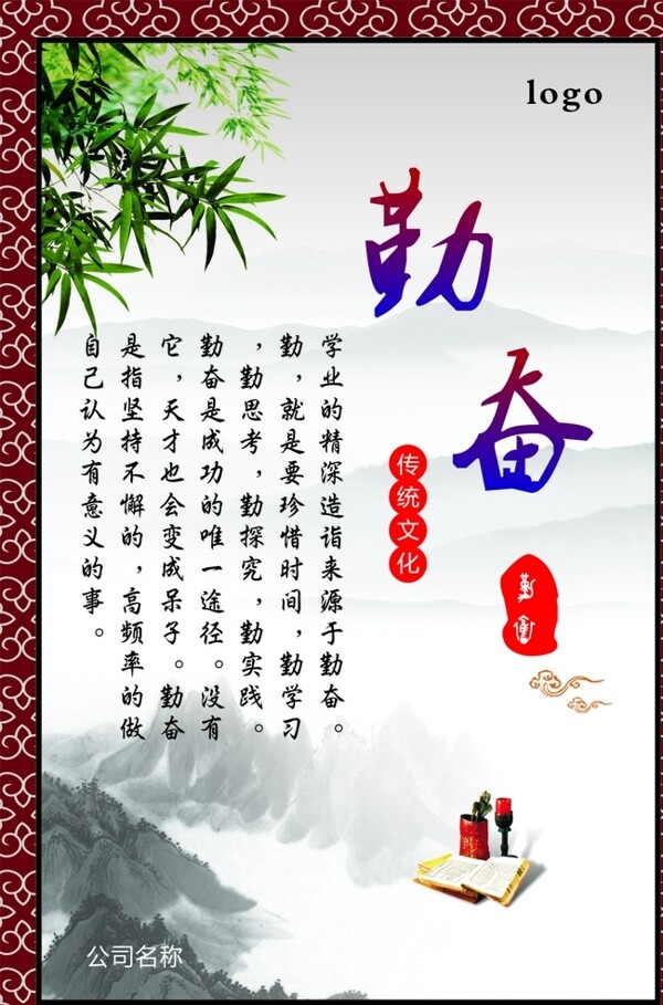 企業(yè)文化