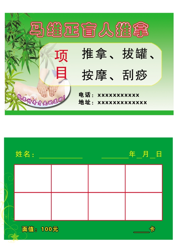 名片圖片