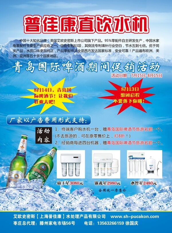 飲水機(jī)