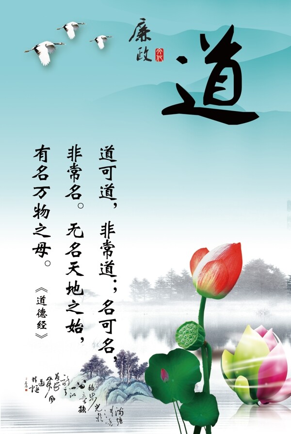 廉政文化