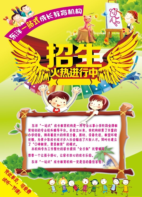 輔導(dǎo)學(xué)校
