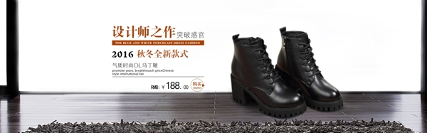 馬丁靴鞋子簡約海報淘寶banner