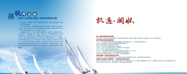 机遇关怀图片