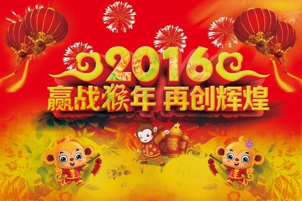 猴年2016PSD分層