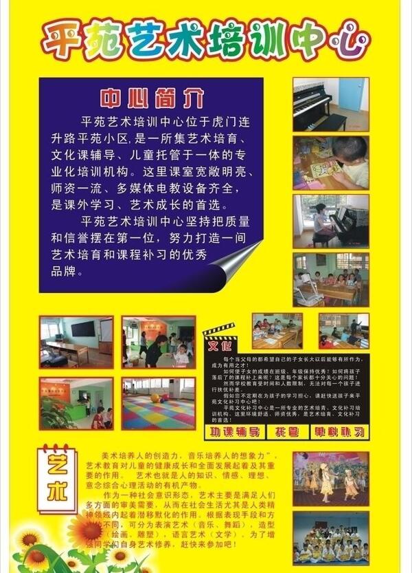 培訓中心海報圖片
