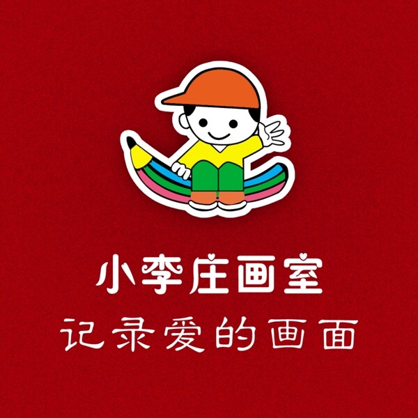 美術(shù)類標(biāo)志