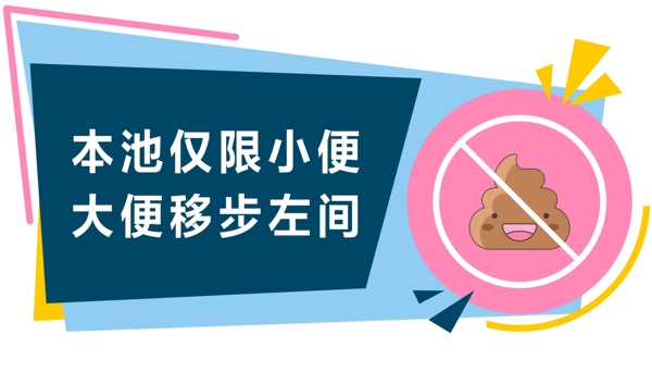 提示牌