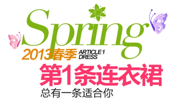 淘寶字體設(shè)計PSD