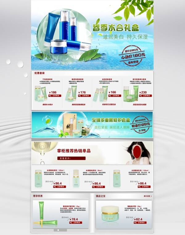 淘寶海報(bào)