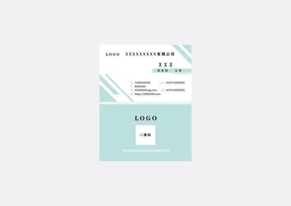 簡約公司名片