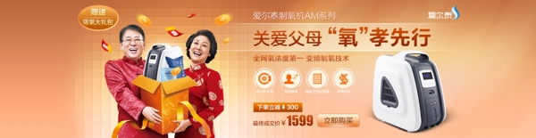 廣告輪播促銷海報(bào)焦點(diǎn)圖