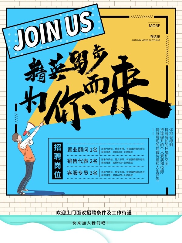招聘