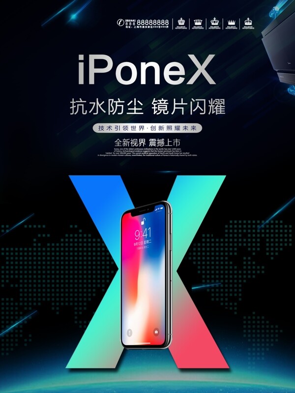 iPhoneX海报苹果手机苹果X