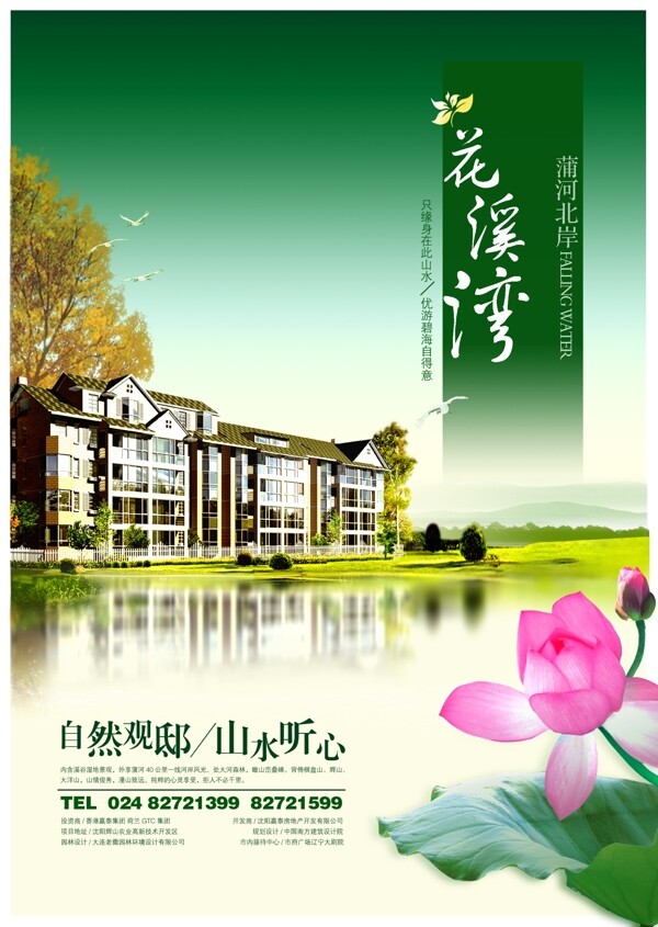 地產(chǎn)