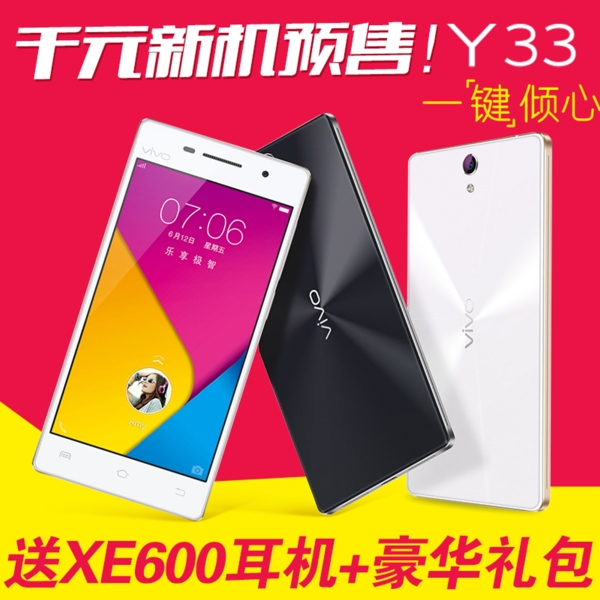 手機主圖設(shè)計