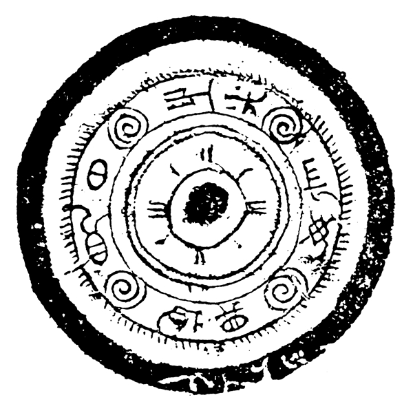 瓦當(dāng)圖案秦漢時期圖案中國傳統(tǒng)圖案圖案001