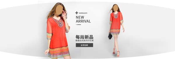 新品海報(bào)夏季女裝海報(bào)連衣裙海報(bào)
