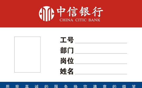 中信工牌圖片