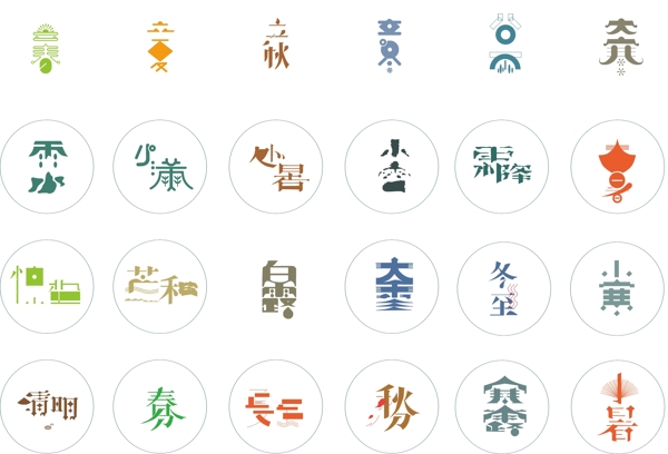 中國(guó)24節(jié)氣